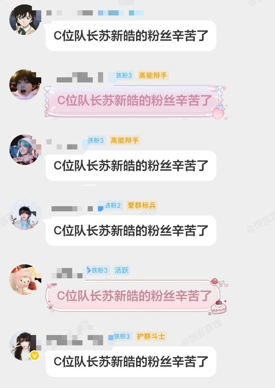 真正辛苦的人来了