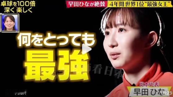 孙颖莎外号又变了吗？早田希娜怎么换了称呼！亚运会之前，日本媒体做了采访，本