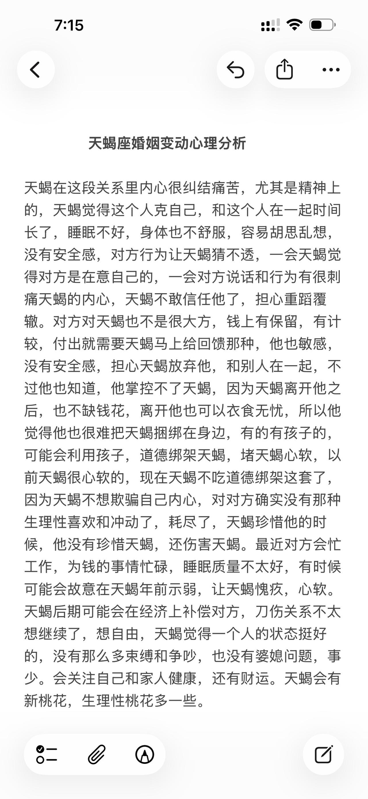 天蝎座感情心理学塔罗