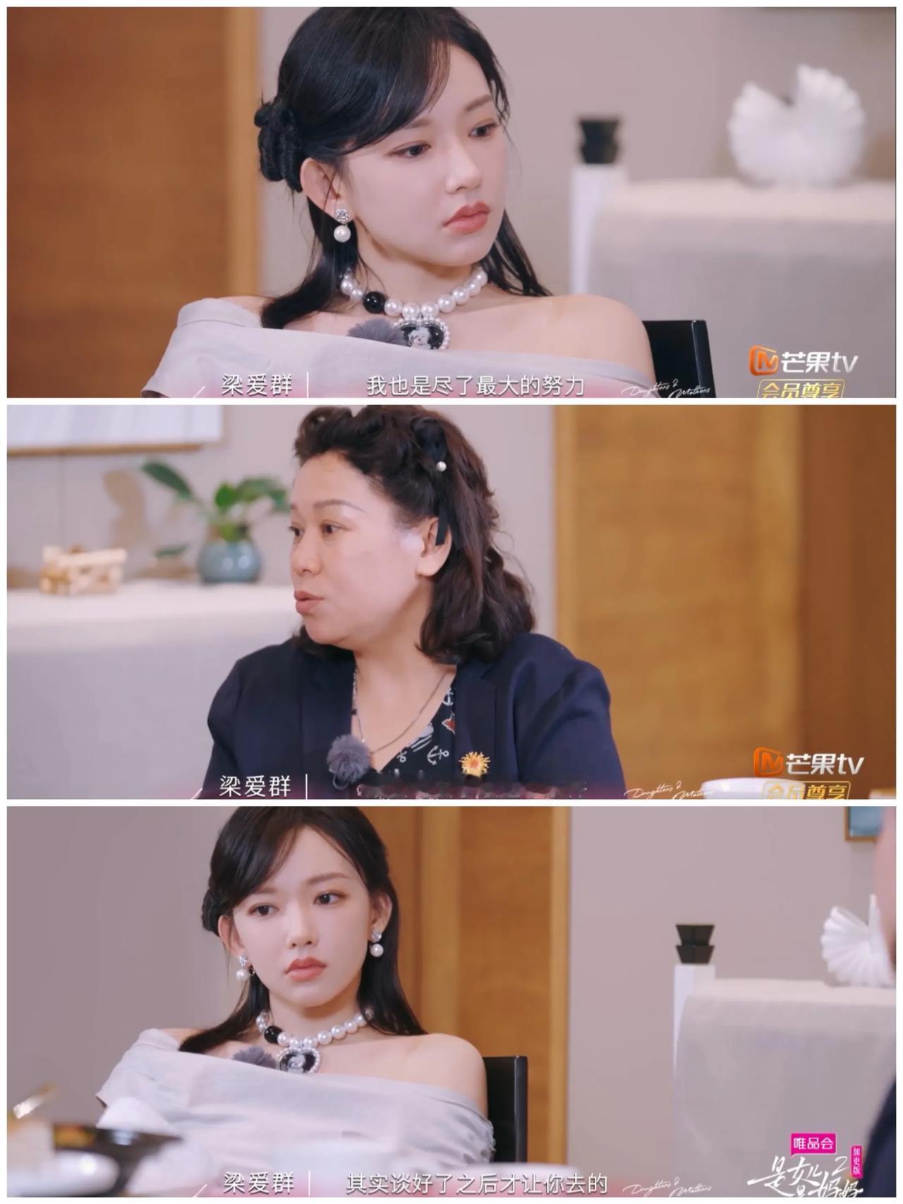 程潇妈妈跟杜华争取女儿上大学的机会，想为女儿如果出道不成功，争取一条后路。