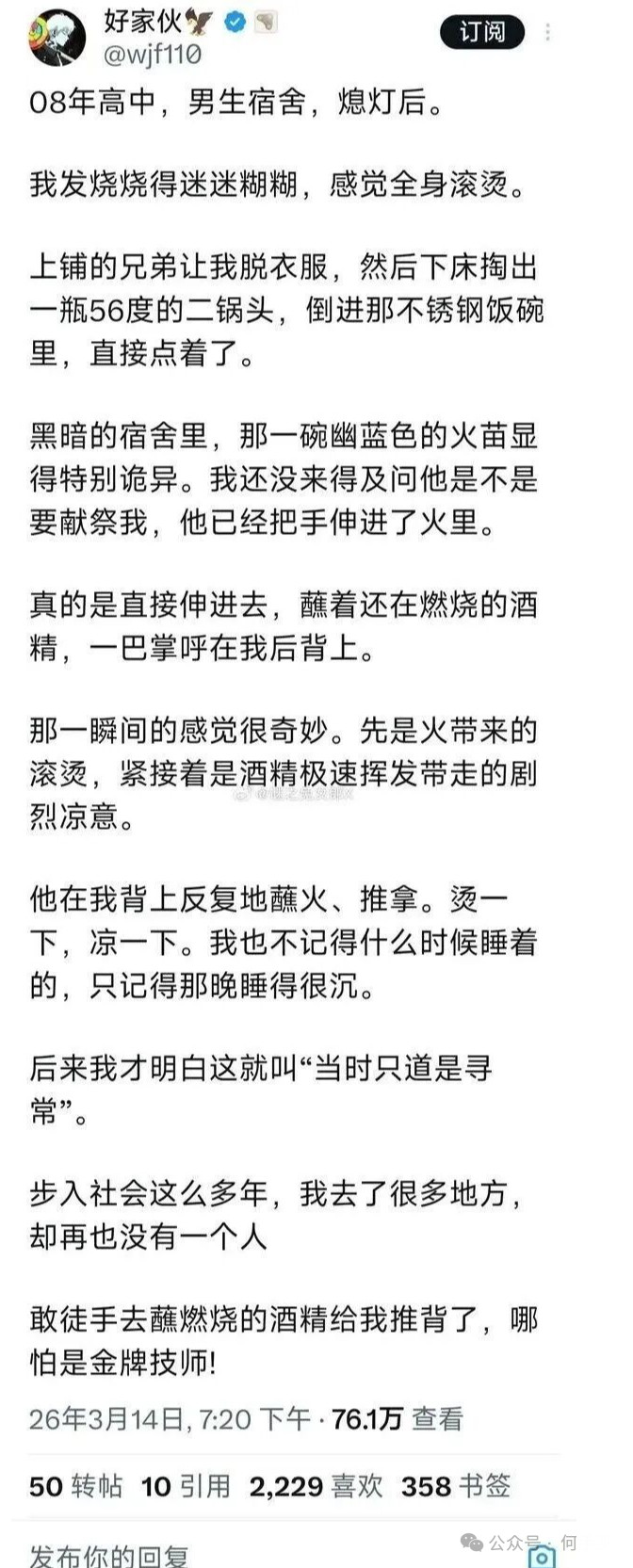 这就是你到处找金牌技师的理由么？