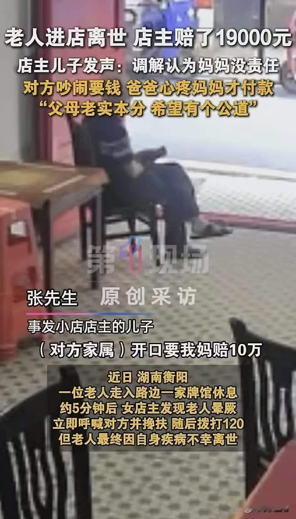 有人说，湖南衡阳这个老人家属有两套说辞讹人。1.看监控如果有人碰过老人，他们会