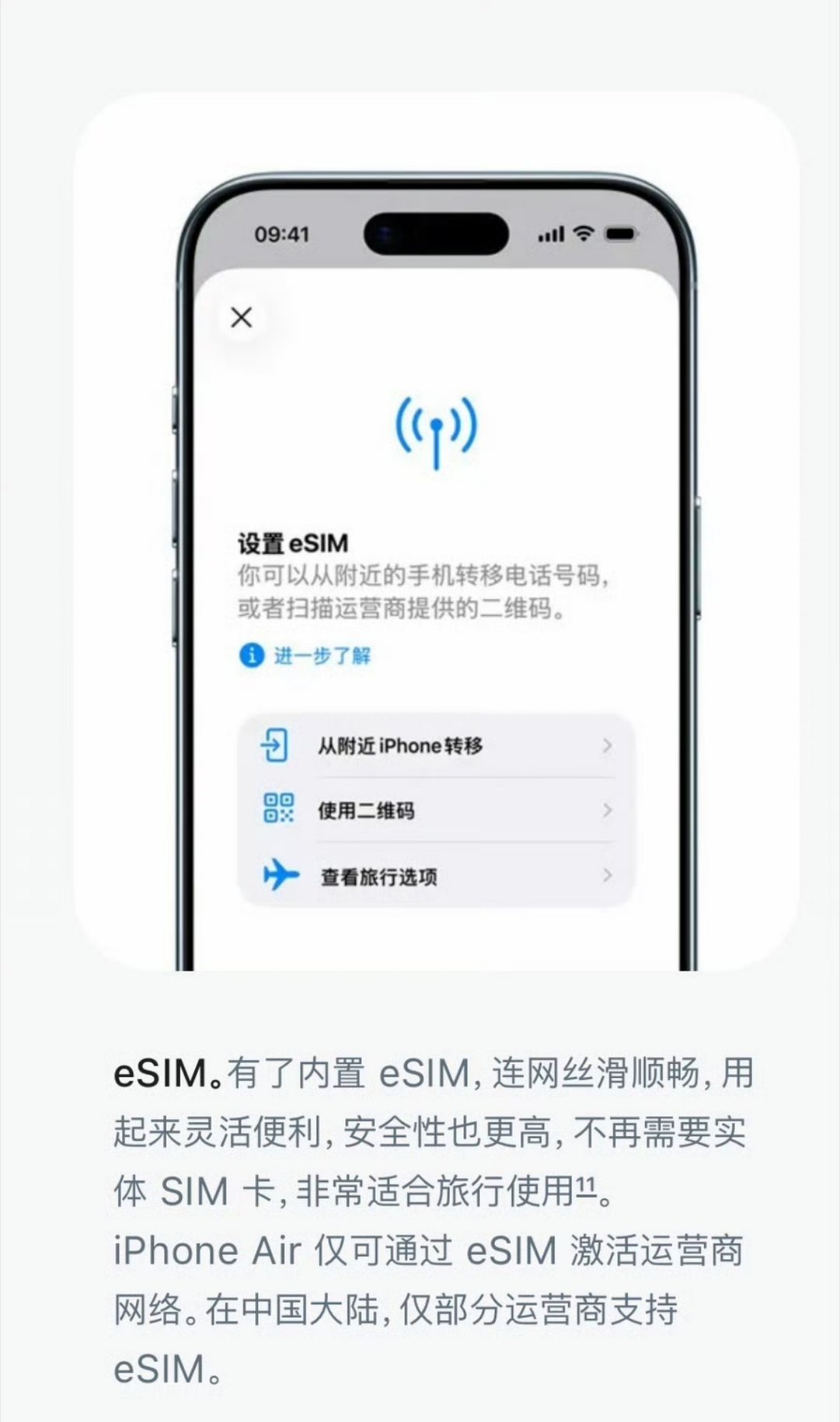 eSIM会取代实体SIM卡吗等什么时候异地转卡、补卡不再受限，不需要去线下古老且