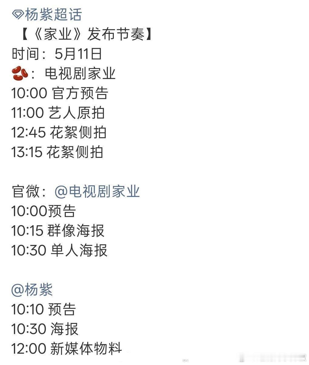 不是吧《家业》这猝不及防的就要定档了，🍇还真不压剧