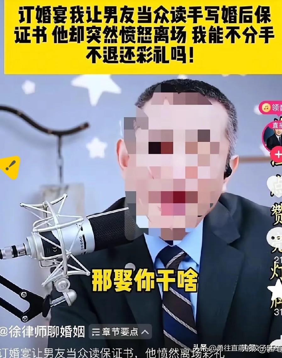 订婚宴上，姑娘拿出一份手写"保证书"让男友签字表忠心，男友看完直接愤怒离场。