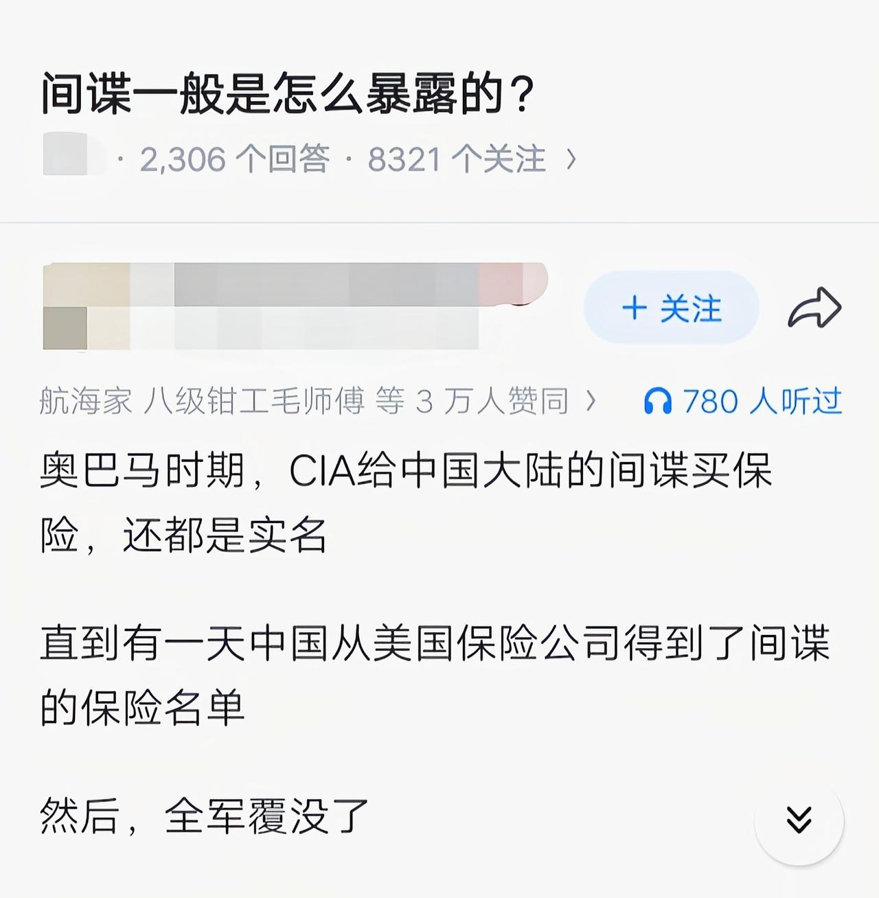 听着很假，让人都觉得是真的了[笑着哭]