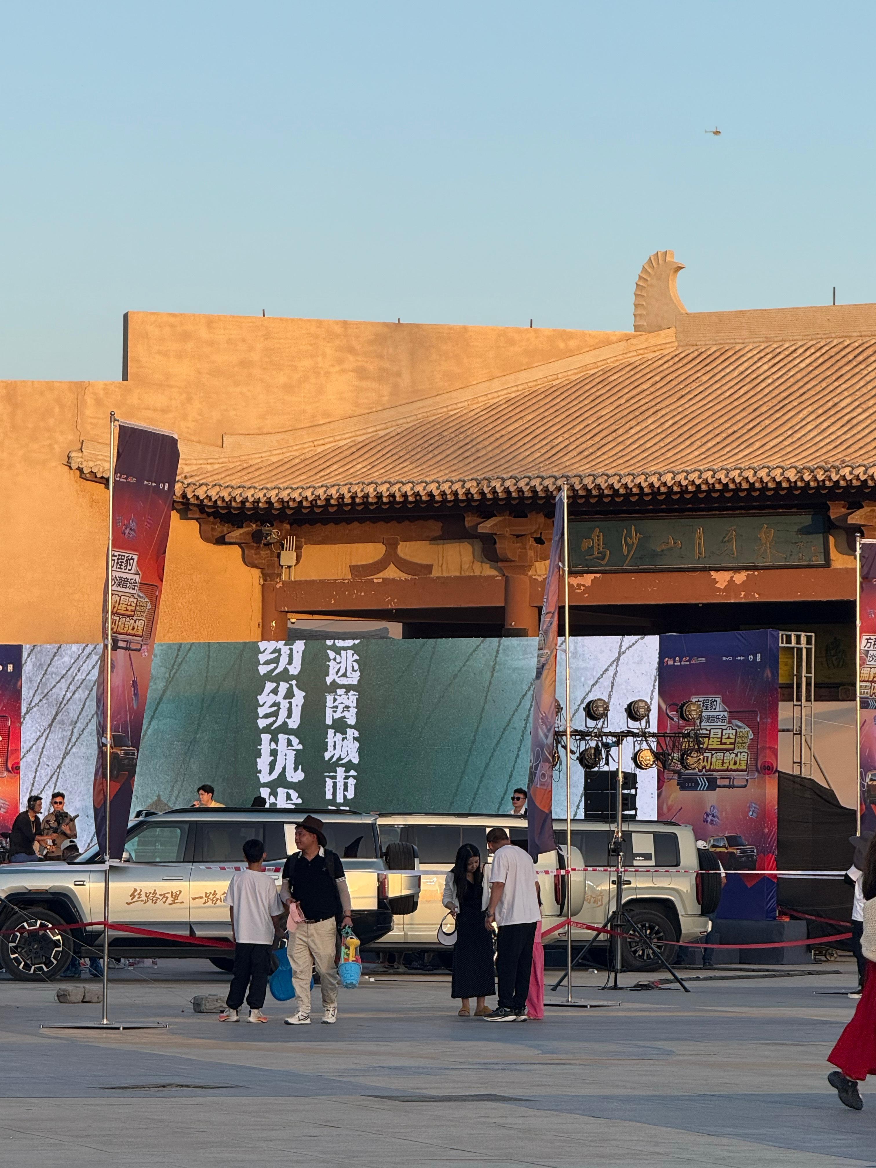 来敦煌看方程豹的沙漠音乐会了车牌现在变成「比亚迪·方程豹」了，在这种高曝
