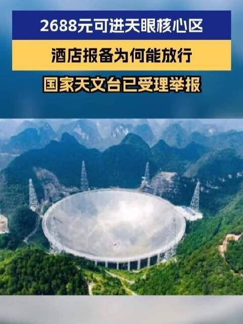 暗藏猫腻，底线失守！10月11日10:45，安徽，中安在线发布消息，国家天文台