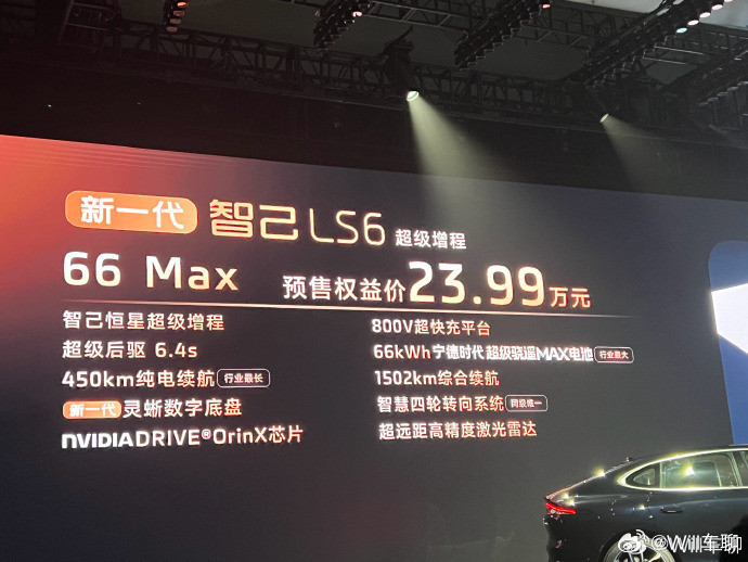 就拿智己LS6的超级增程和理想L6的Pro来对比。现在理想L6Pro版是24.