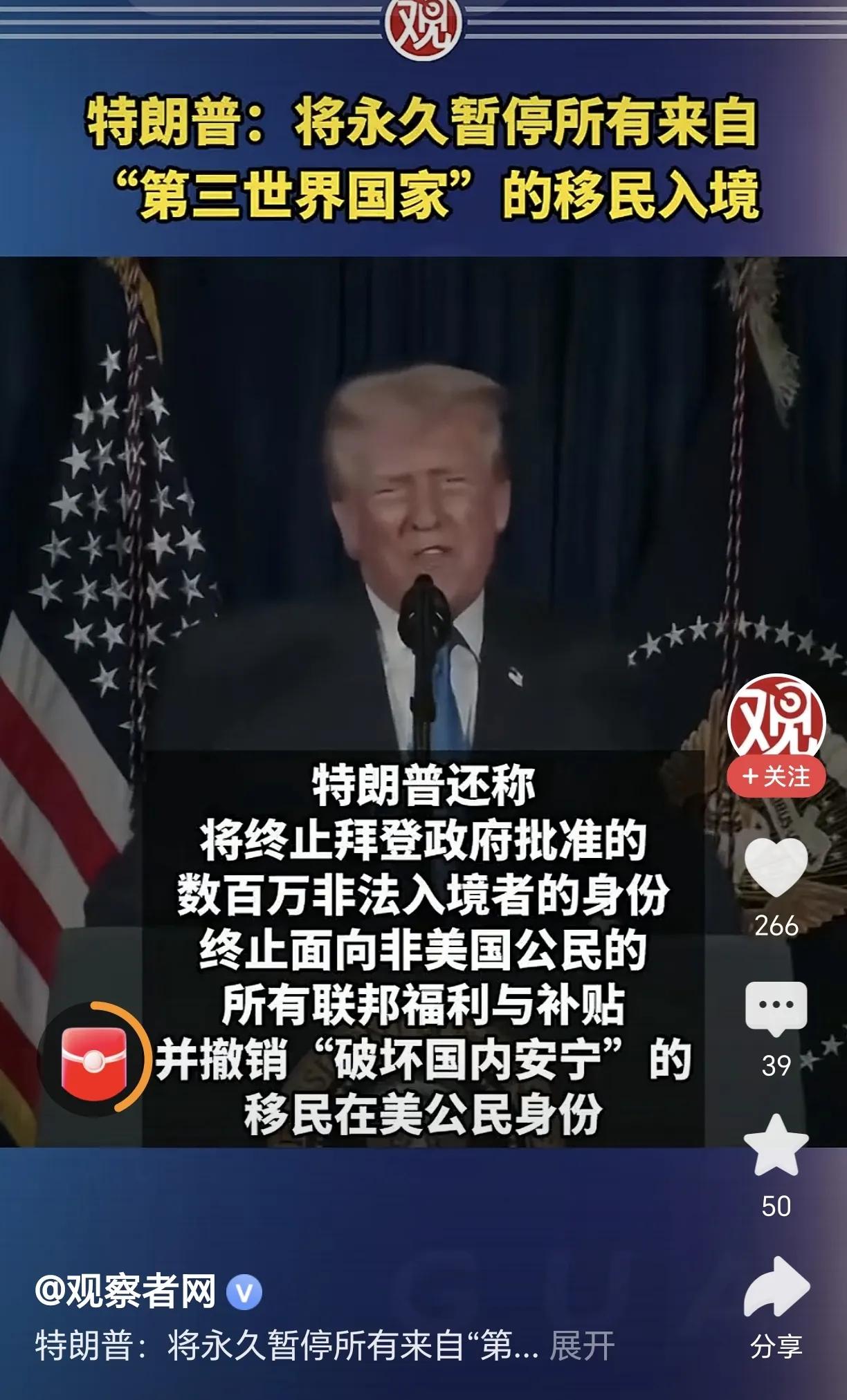 英美两国政府近日都宣布了限制移民、打击非法移民的政策。这对热衷移民国外定居的