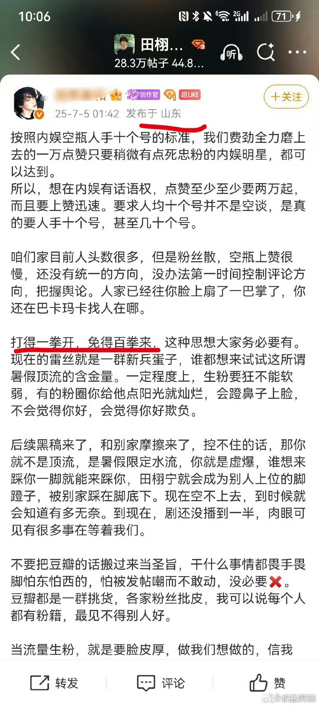 这位怎么爬到哪里都能顺利当大粉[捂脸哭]这次终于找到一片蓝海了​​​