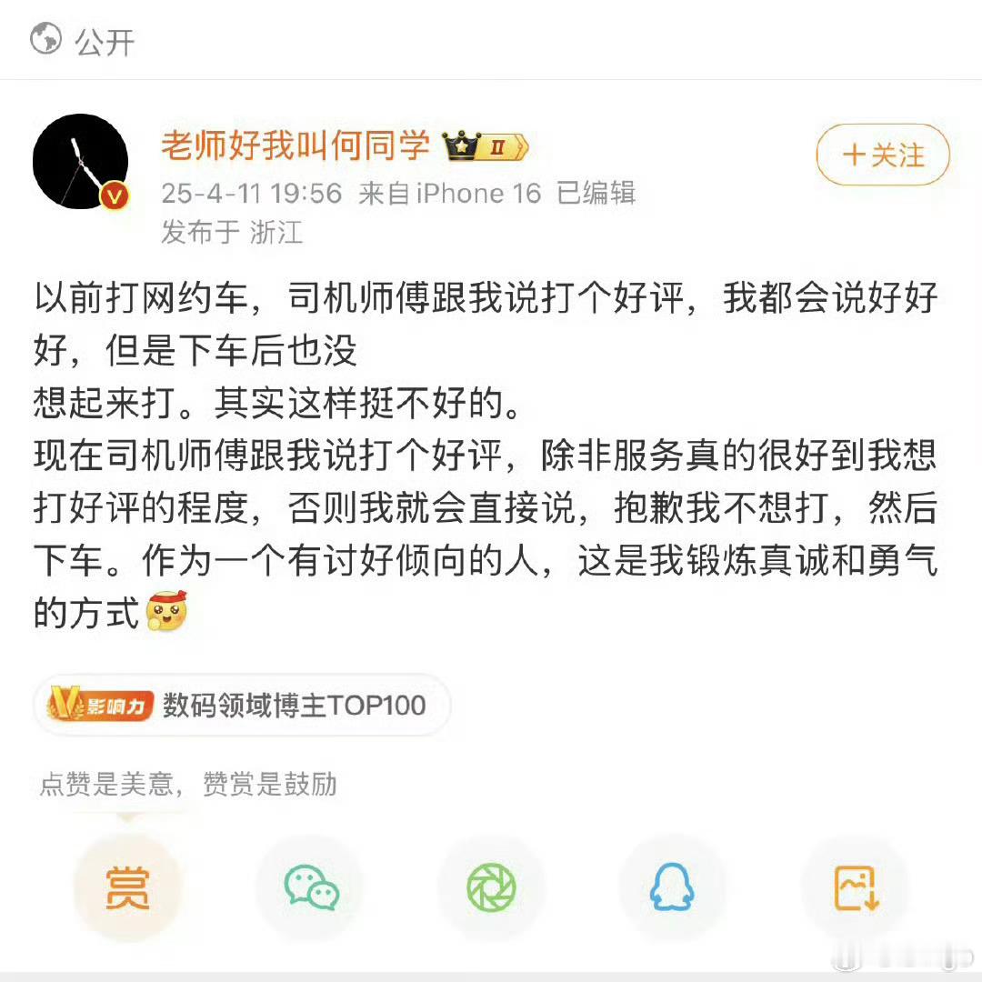 不是哥们，你现在才道歉啊，你的真诚和勇气去哪了啊？