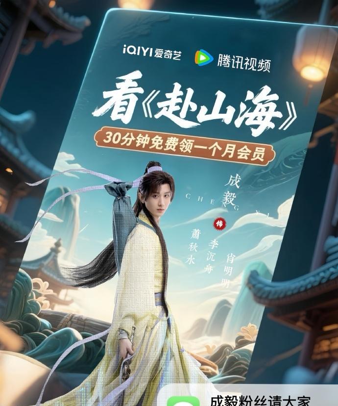 成毅演唱的《敢当》让人听得热血沸腾~成毅唱的不是歌，是脊梁、是担当、是刻进DNA
