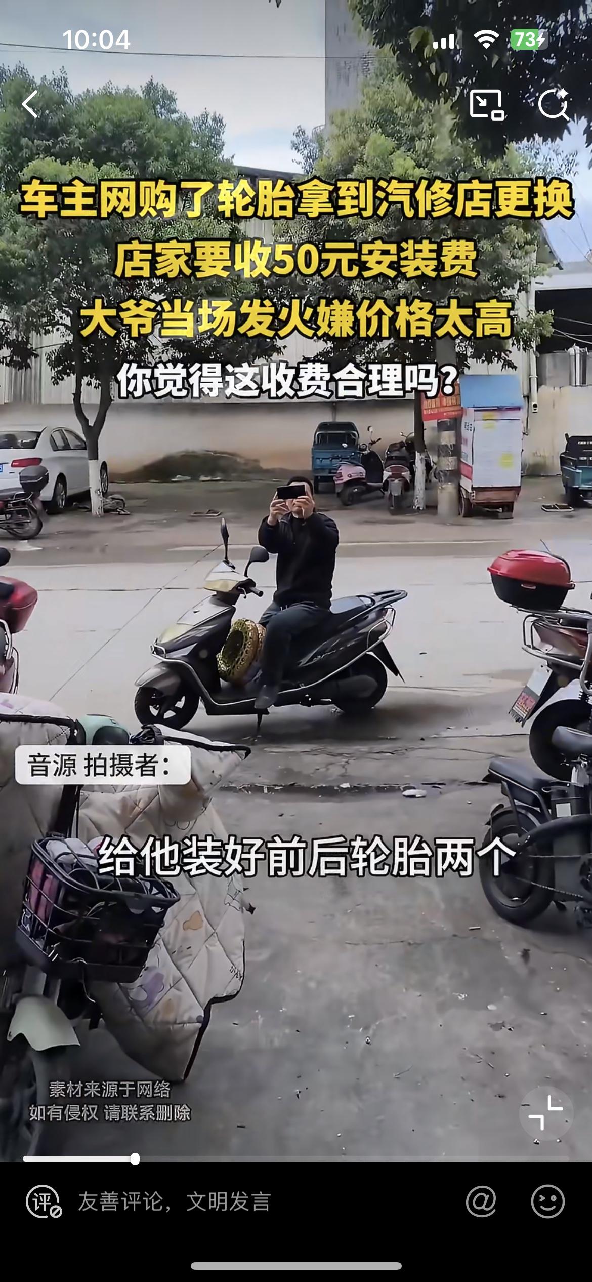 好离谱！图中端着手机的男子拿两个轮胎要店家换，店家要收他50块安装费，他却不