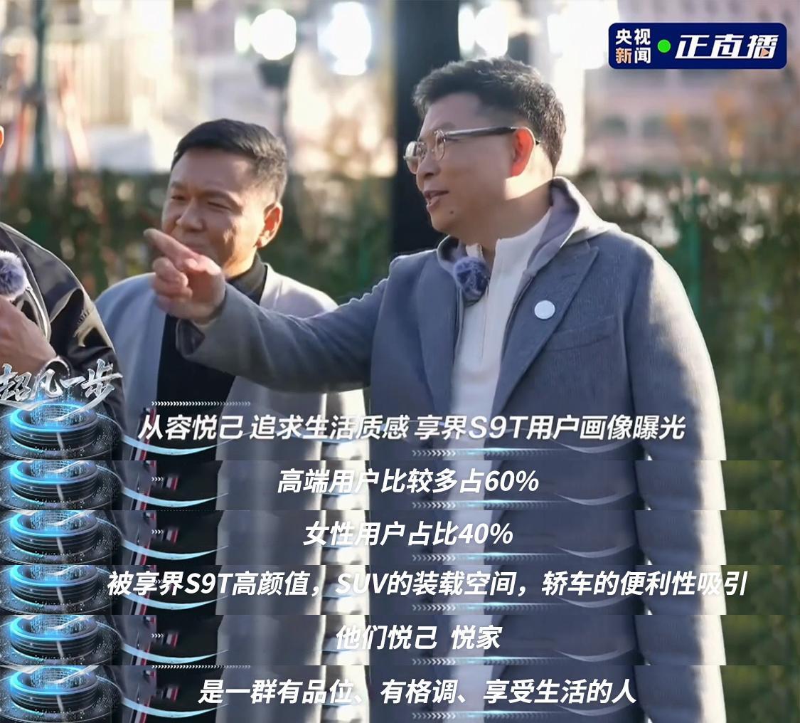 享界S9T女车主占比40%！尚界明年推出鸿蒙首款轿跑问界M56789产品矩阵排满