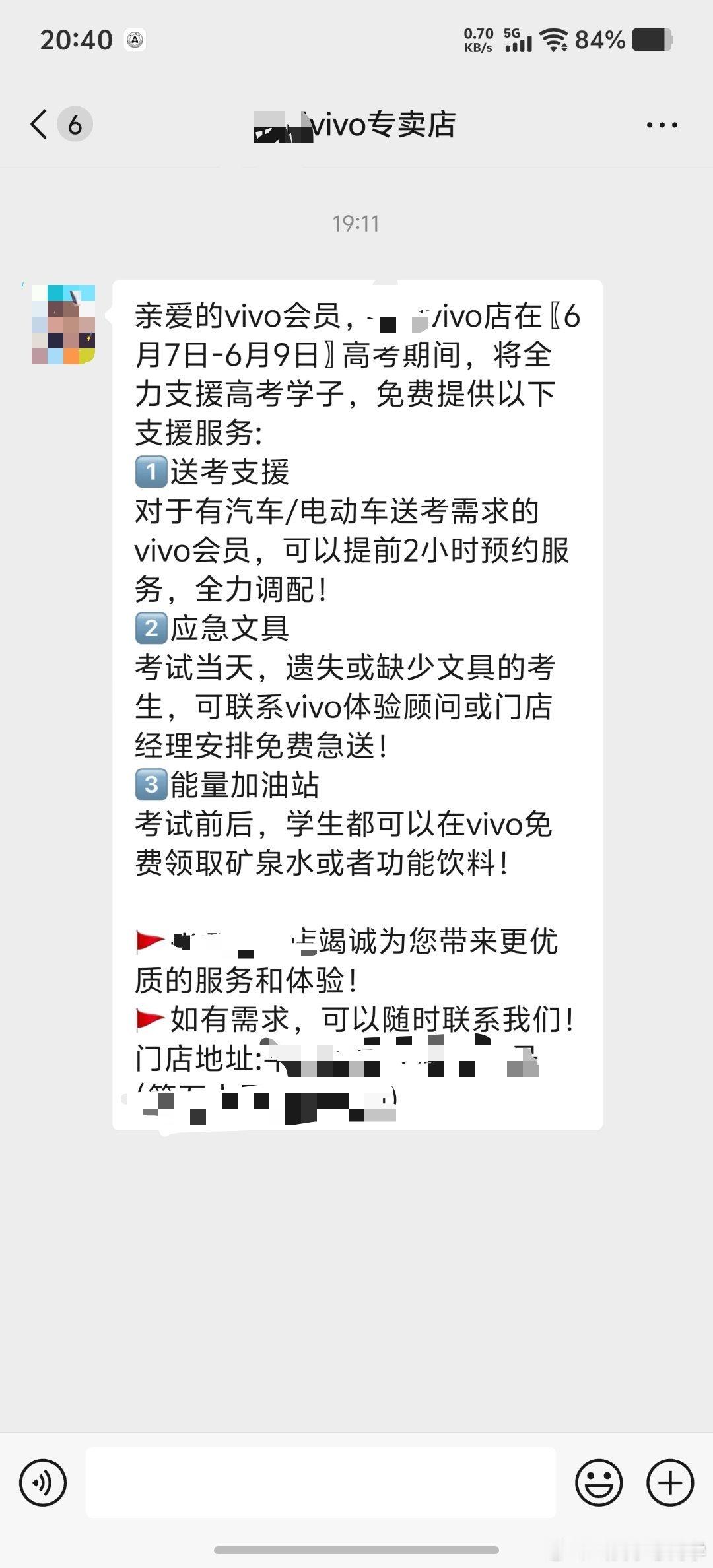 这就是为什么vivo在线下口碑一直很好的重要原因了，逢年过节送个柴米油盐，比较重