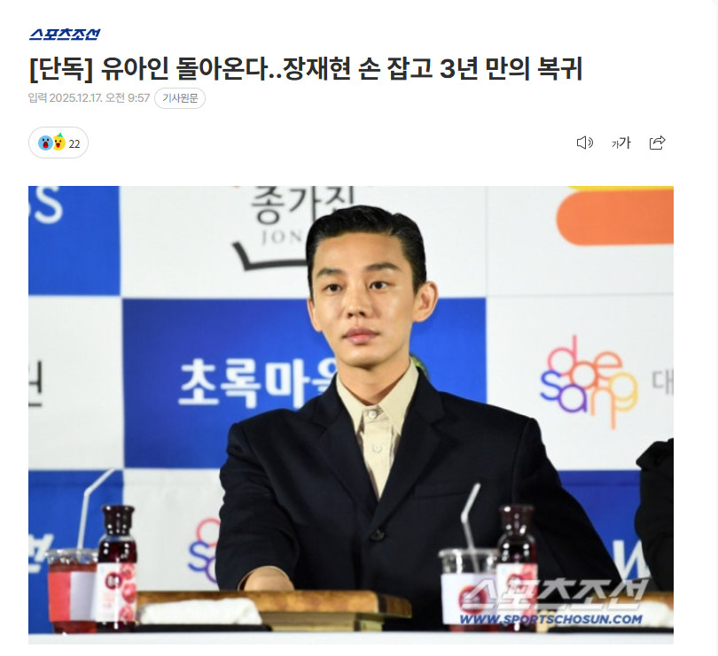 【刘亚仁时隔3年回归演艺圈，携手张宰贤导演拍摄新作】海外新鲜事热点现场演艺界