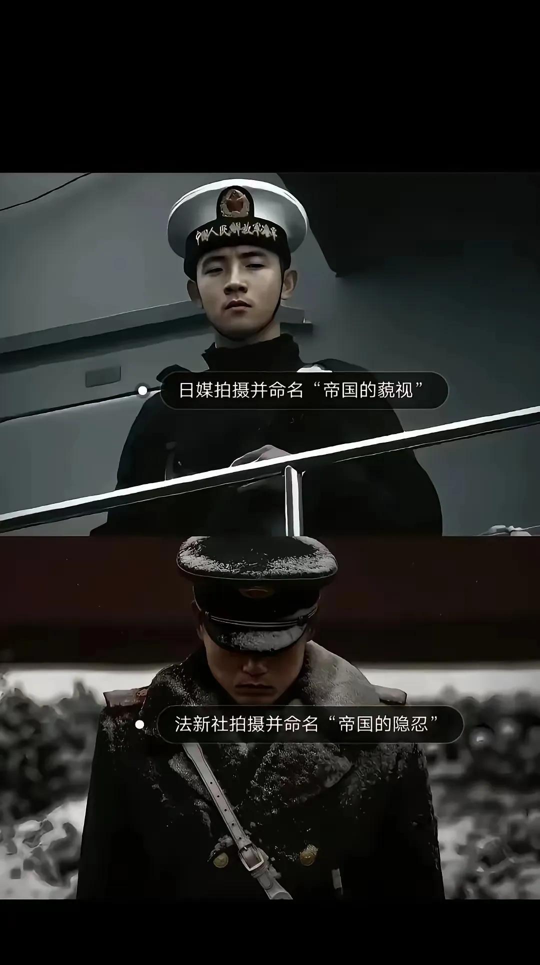 无论是日媒镜头拍摄下的“帝国”军人还是法媒镜头拍摄下的“帝国”军人都说明了一个问