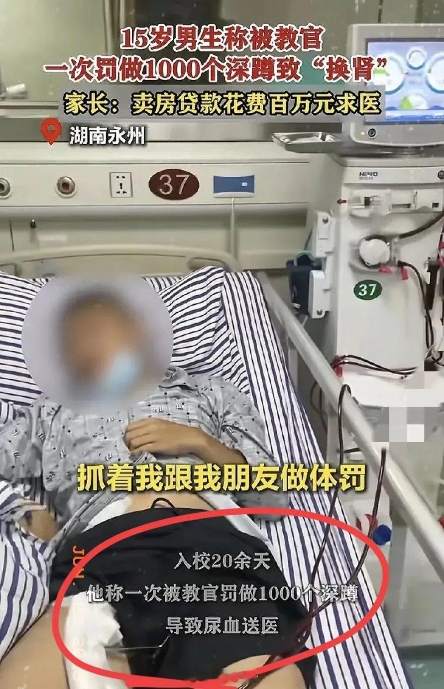 这个教官还真是罚得不轻啊，1000个深蹲连成年人都未必能坚持做完，更何况是一个1