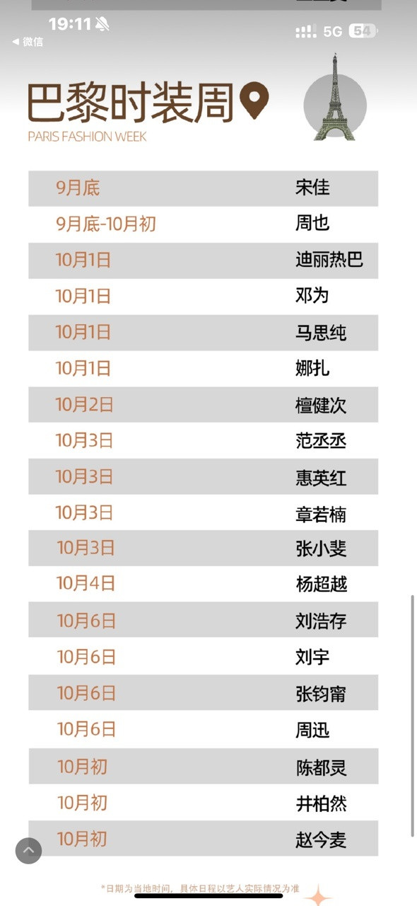 娱乐迪丽热巴10月1日巴黎时装周迪丽热巴10月1日出席巴黎时装周迪丽热巴