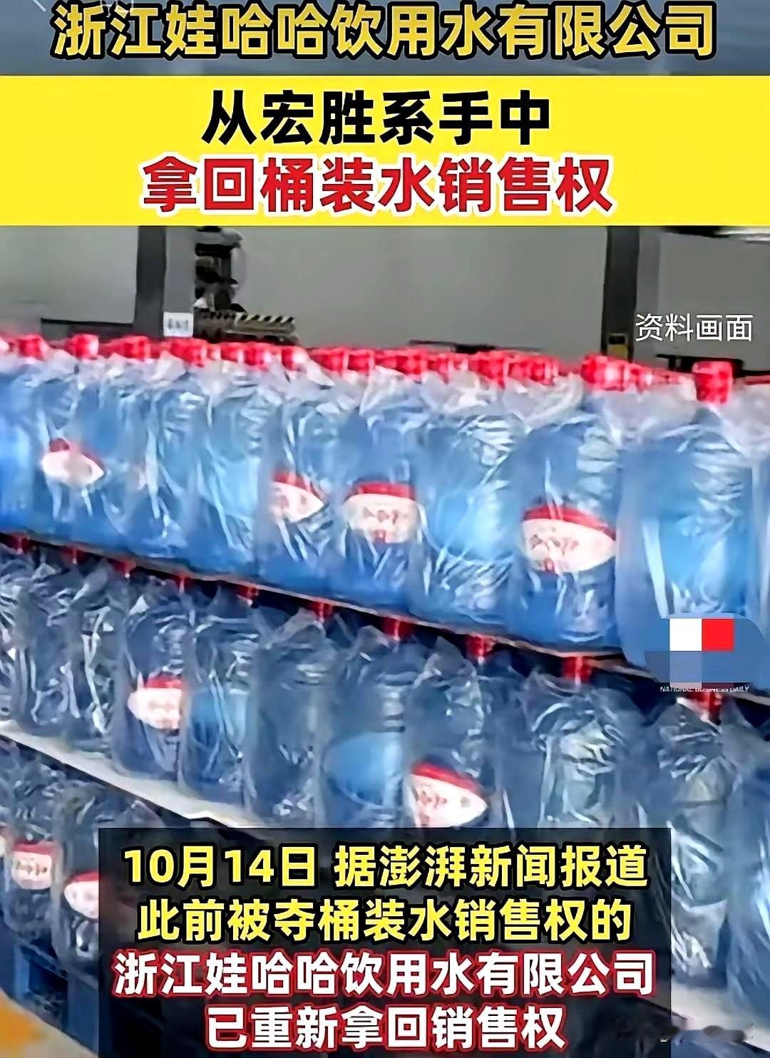话落没几天，娃哈哈就等来了收复战第一枪和内部人士巨大危机。10月2日，宗馥莉心