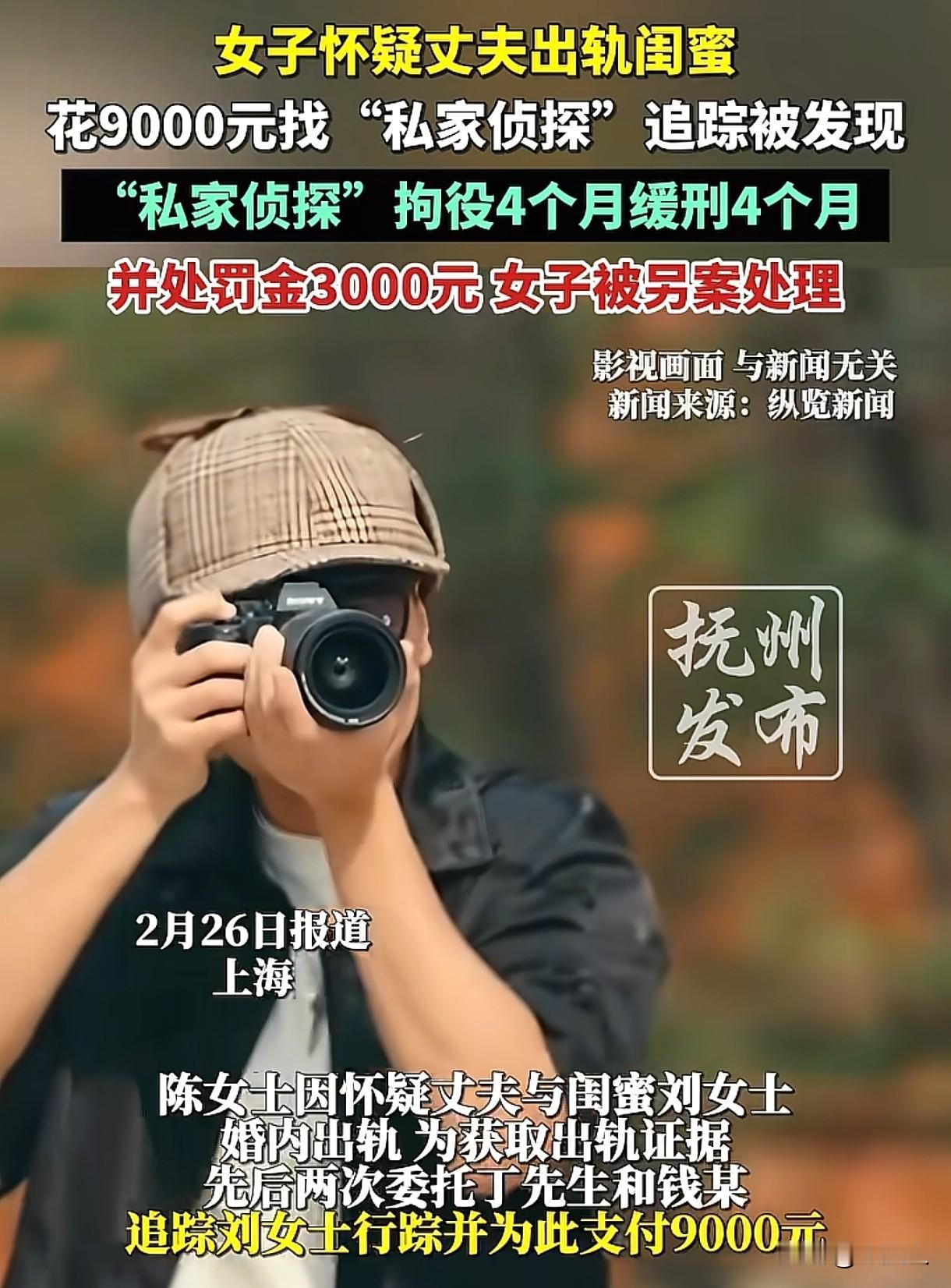 “太傻了！”上海，女子把闺蜜介绍到自己丈夫公司上班，却发现丈夫和闺蜜同进同出，关