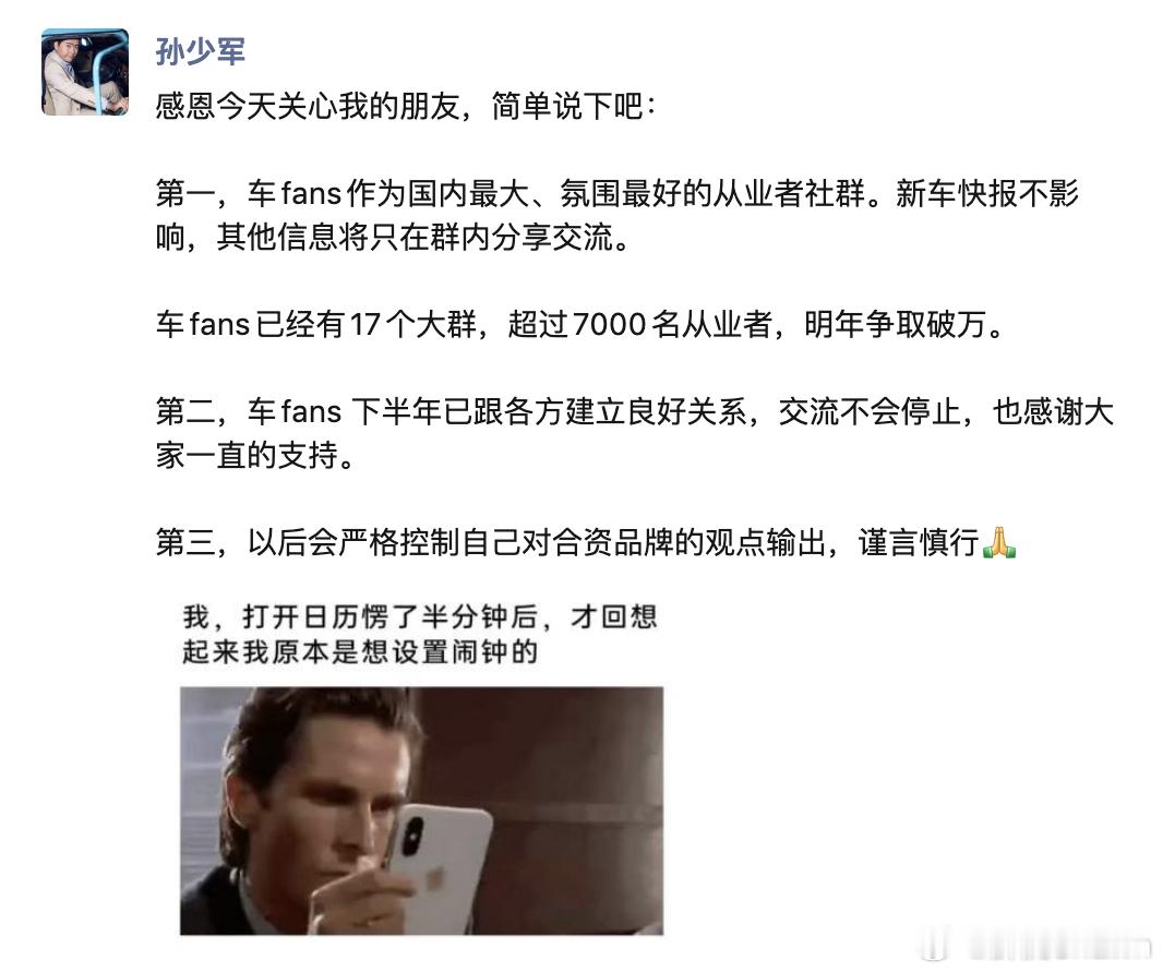 好消息，上央视了，坏消息……给关心孙老师的小伙伴们报个信儿继续好好做事