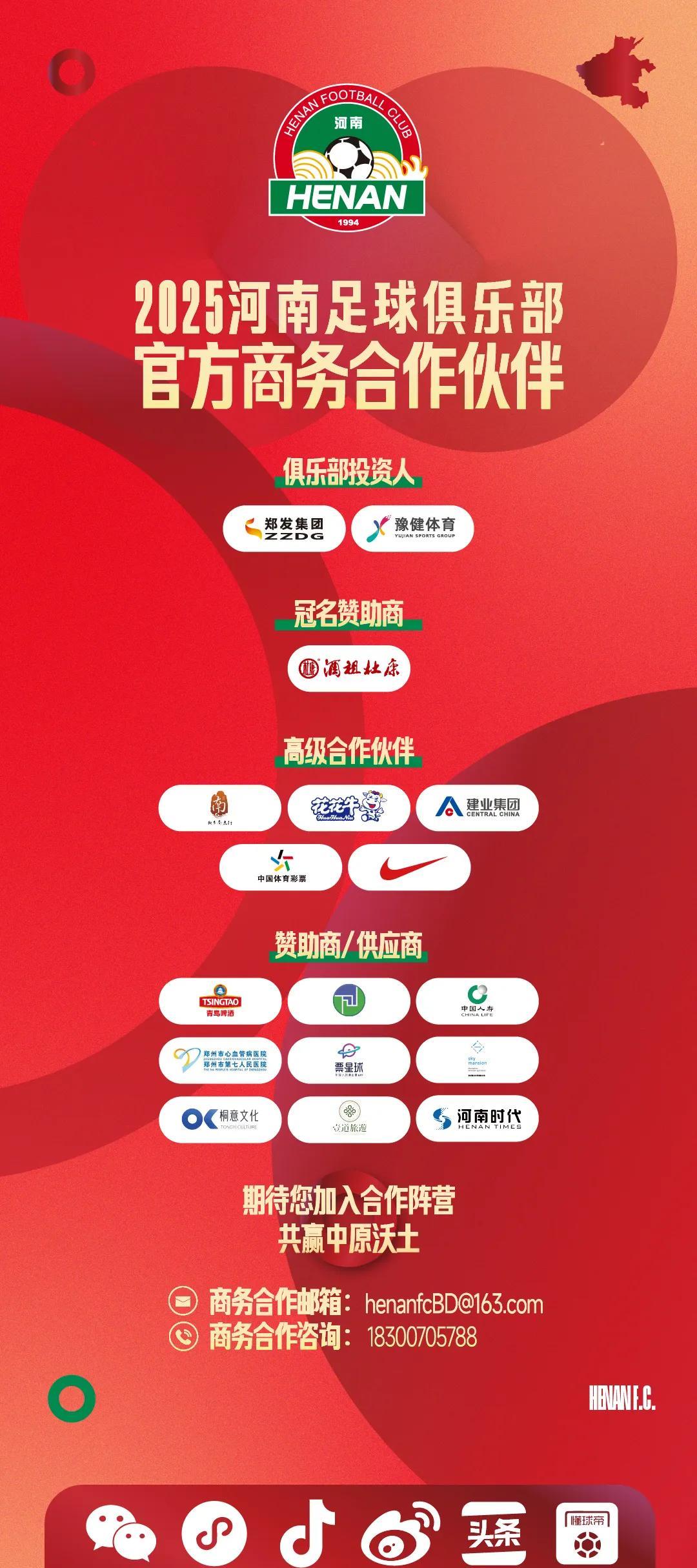河南队组织包机前往成都客场观战，公务舱往返2500元/人！8月7日，中超河南队