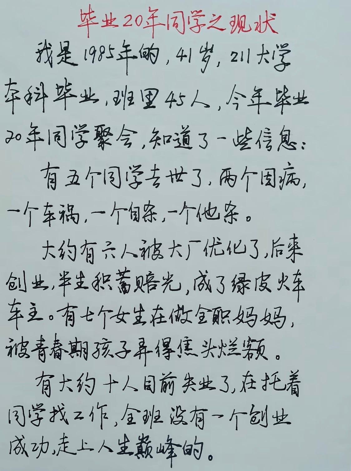 我62年的，我们一个区队的军校同学（12*3=36人），都活着，在军队退休的退休