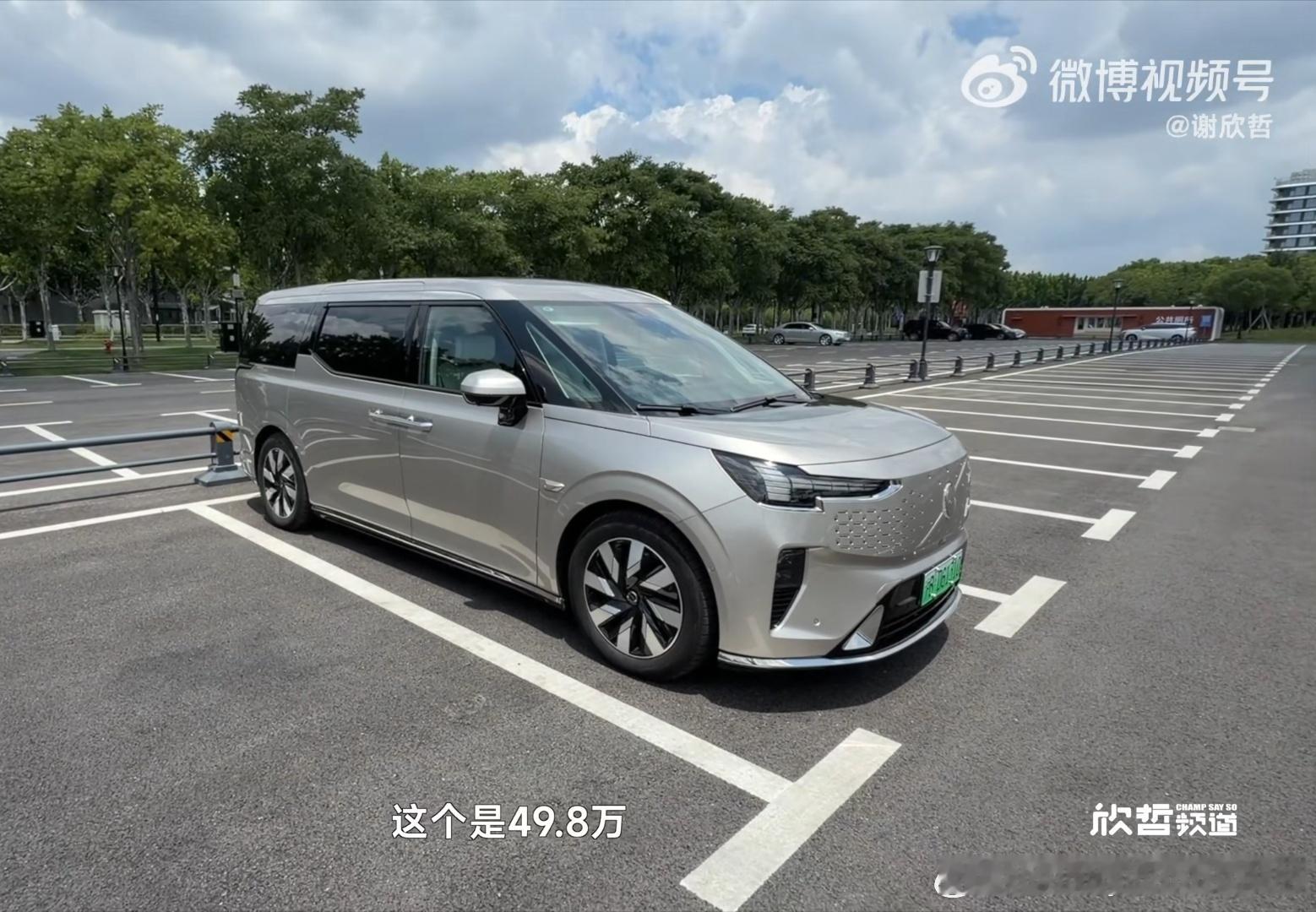 之前我就吐槽过: 单电机的沃尔沃EM90卖81万多，太不值了。  当时...