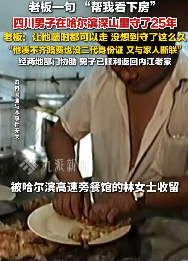 东北深山老林里，有间破旧的老宅。周围几十里地，荒无人烟。可就在这么一个地方，居然