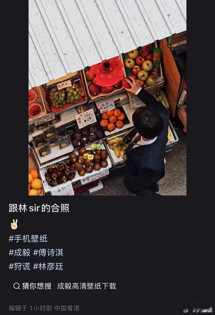 成毅拍戏在水果摊摸了个苹果，ie把水果摊搬空了，怎么不算一种带货能力呢～