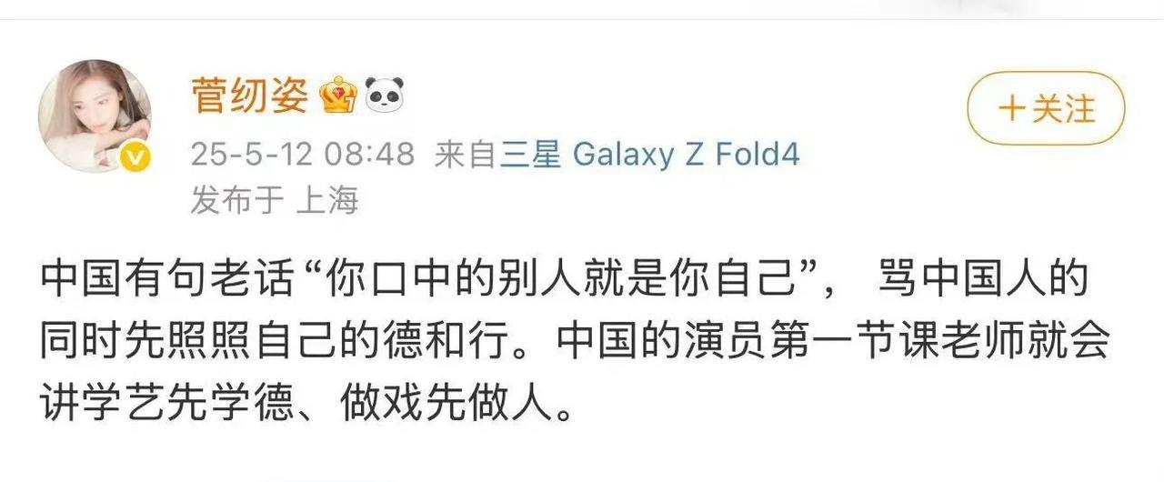 有明星下场说《赴山海》女二的事了😯演员菅纫姿发文说：骂中国人的先同时照照