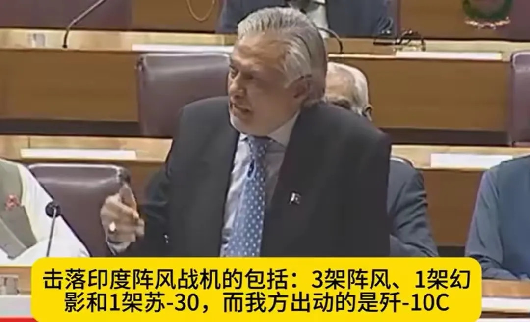 巴外长证实，当天歼-10C其实已手下留情了！这次巴基斯坦赢麻了！巴基斯坦外长伊沙