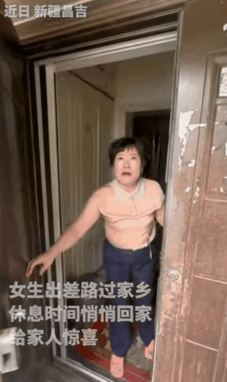 泪目！新疆昌吉，一女子刚刚开始独立工作，回家的次数越来越少。曾经一年两次，现在只