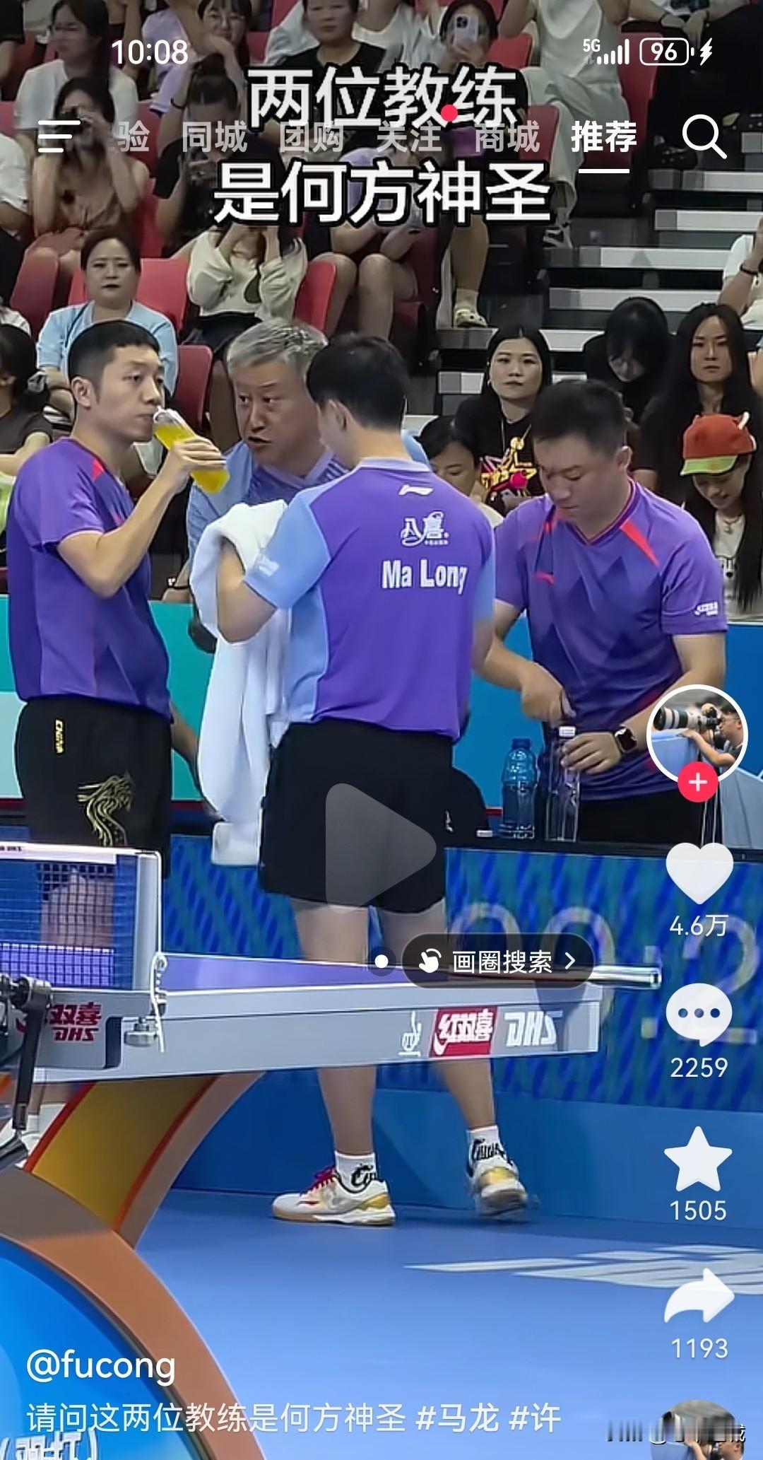 乒乓球教练张雷场边指导队员现如今能指导马龙许昕的，这个人必然不是凡品。而他又