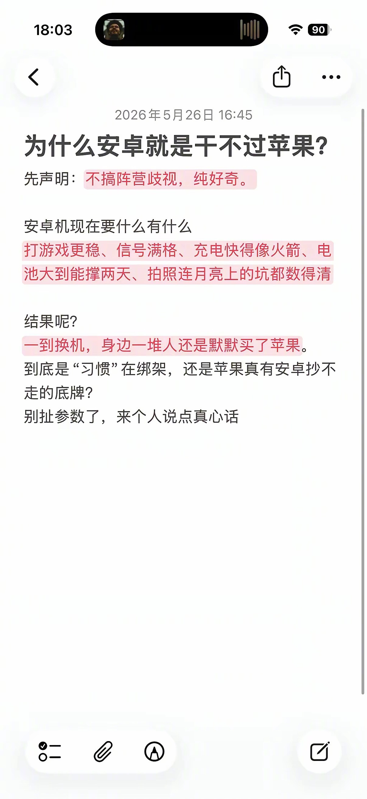 为什么安卓就是干不过苹果？