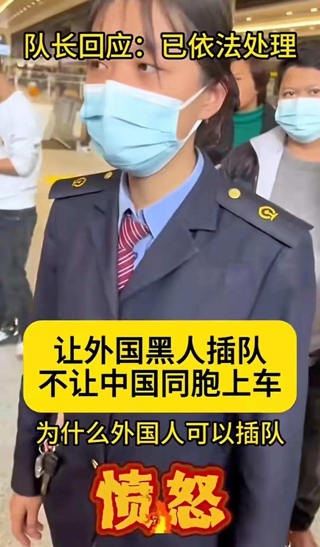 今儿这黑人插队事件引爆全网，哪是争个排队先后，分明是戳中了“公平执法”和“超国民