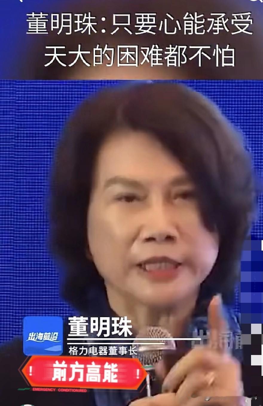 不得不承认，以前我也觉得董明珠这老太太挺“轴”的。哪怕是世界名校回来的精英，