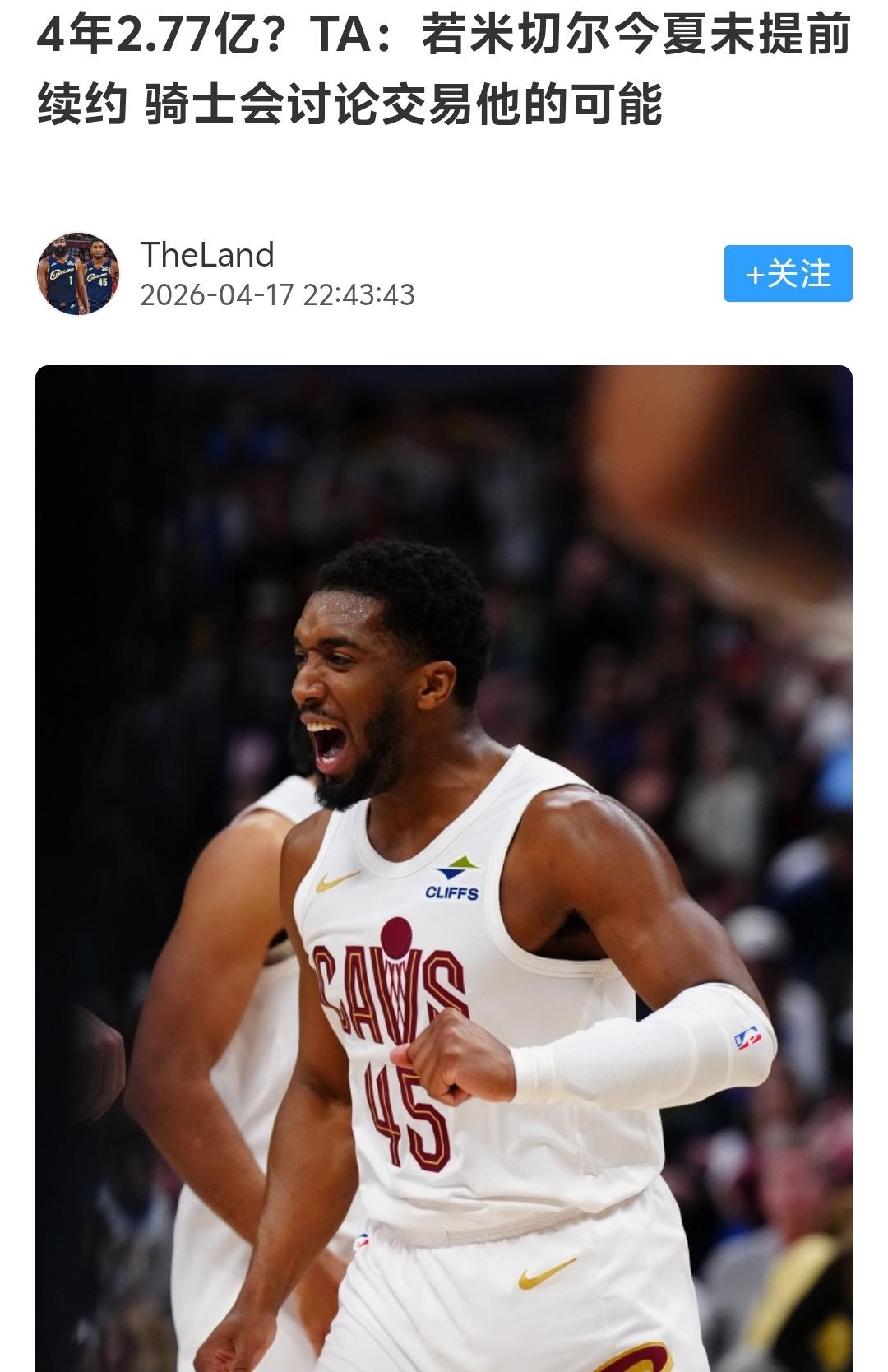 骑士如果给米切尔4年2.77亿合同，那就完全是疯了，米切尔都30了，身高也就1米