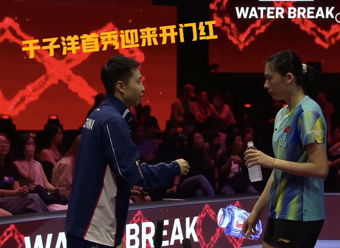 于子洋新加坡首秀！指导陈熠战胜波尔卡诺娃，首次大赛取得开门红真的没想到，新加