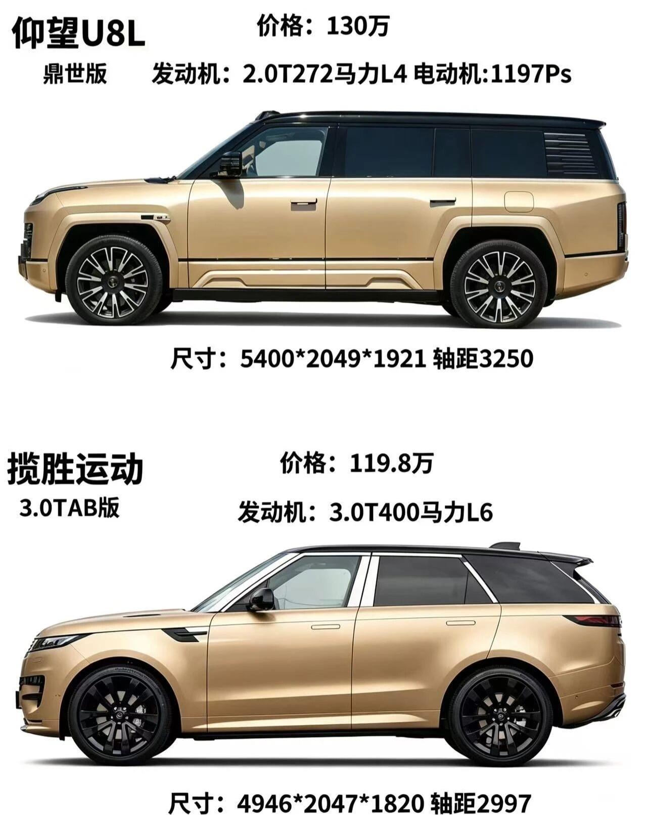 仰望U8L鼎世版与路虎揽胜运动3.0TAB版怎选当传统遇上新能源，仰望U8L鼎