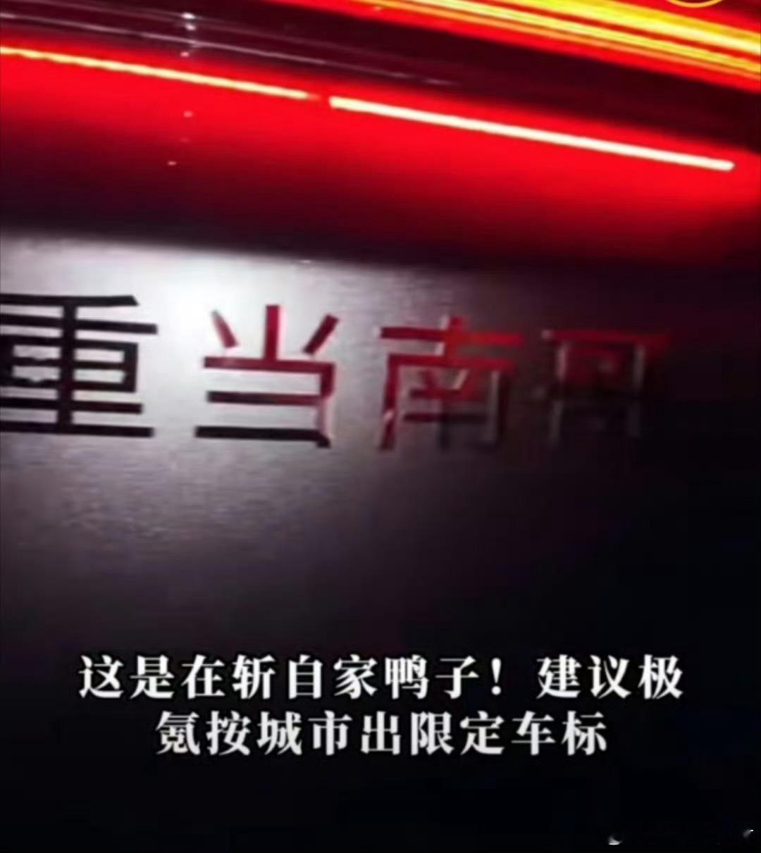 江苏球迷开始用车标玩梗“散装江苏”梗点十足！南京自称“徽京”、苏州凭GDP傲娇，