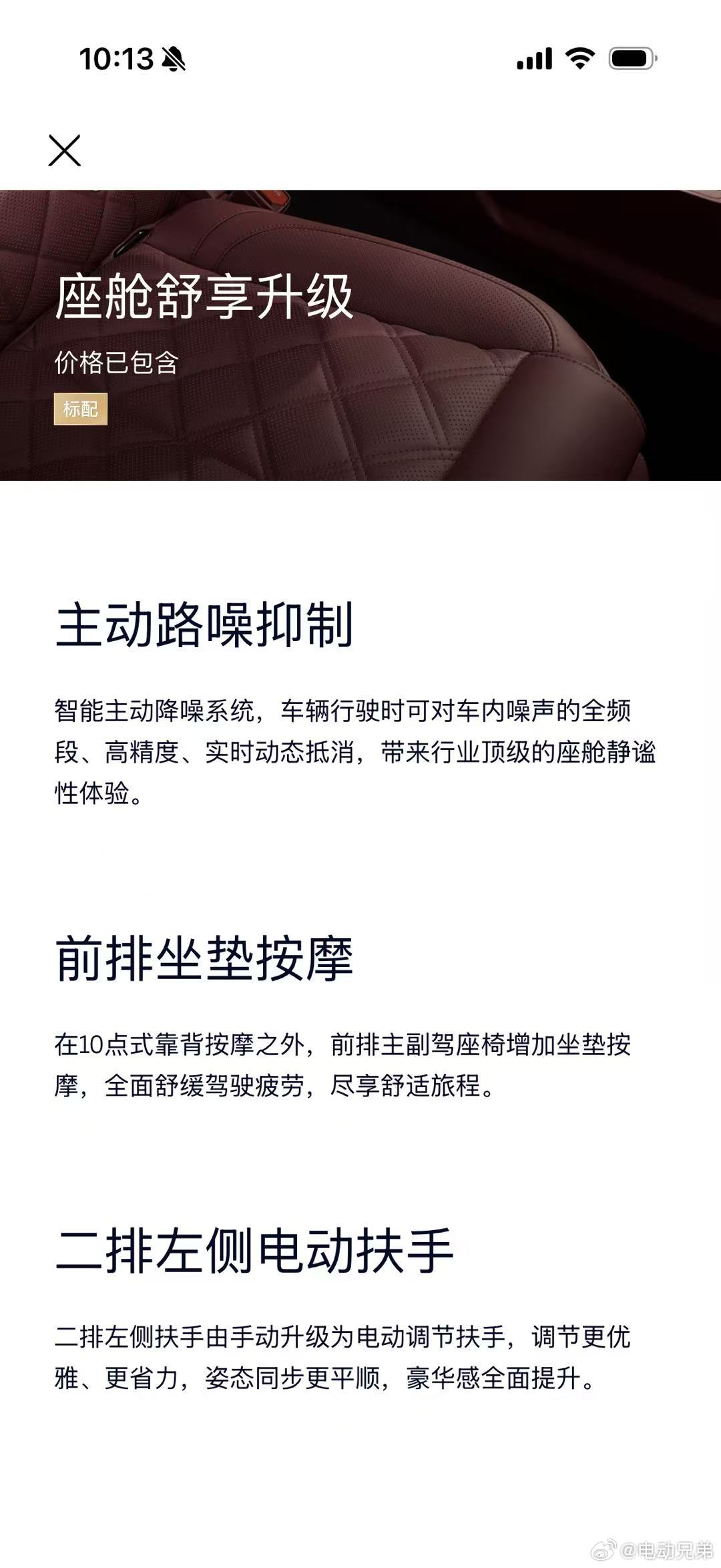 刚刚看到的，蔚来ES8突然增配，但一万购置税补贴没了，我还有两台新8签名版在手，