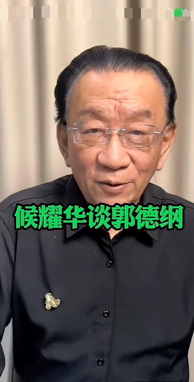 侯耀华这回没接茬骂杨议，反倒替他说了句话。就冲这份沉得住气，老辈儿人确实有老辈儿