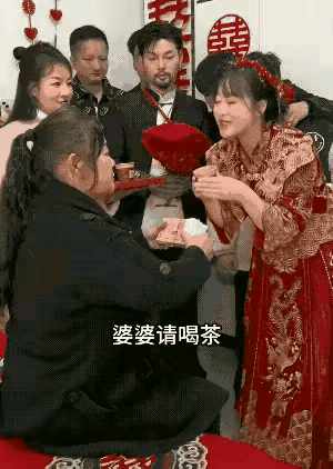 一次，两次，三次，新娘子恭敬地弯腰施礼，并敬畏地说：“婆婆请喝茶”！然而，婆婆手