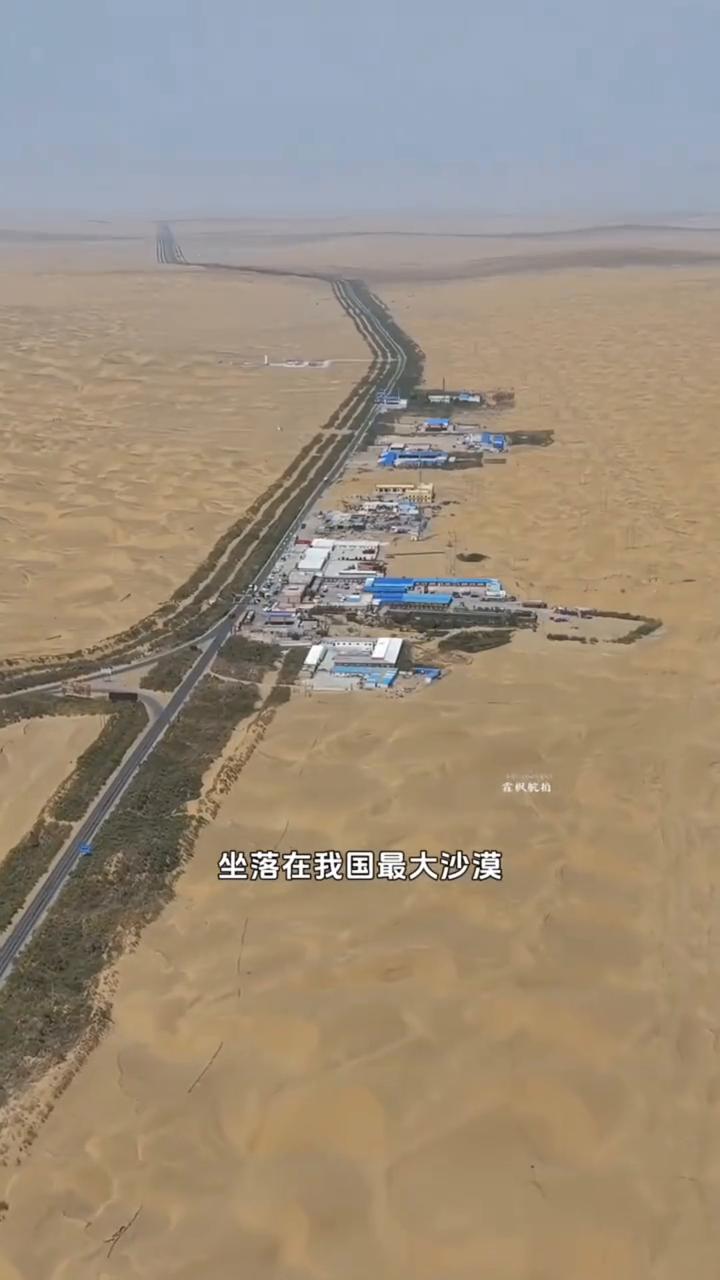 这里就是中国最孤独的小镇，坐落在我国最大沙漠塔克拉玛干沙漠中心。四周没有耕地河流