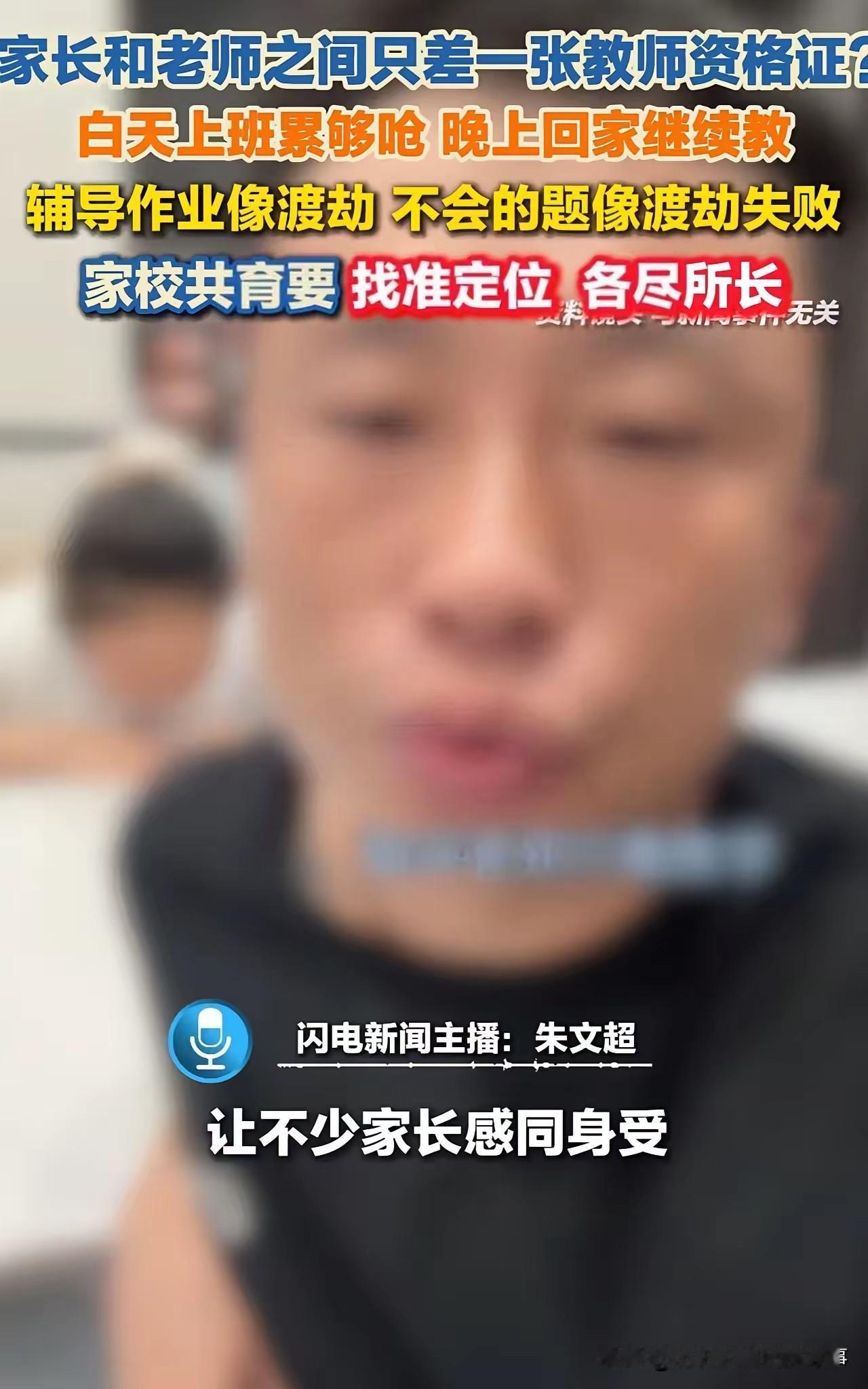 全网怒赞的呼吁：小学延至五点放学！家长别再当“编外老师”“家长和老师之间只