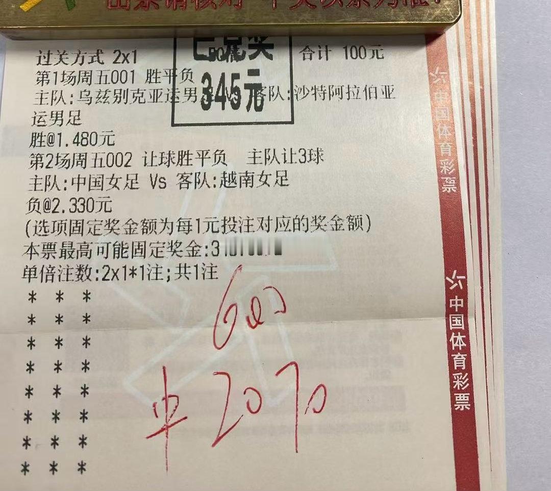今天太忙，早场分享忘记发了，家里3.0联宏了晚场继续，看有好评吗亚美尼亚VS拉脱