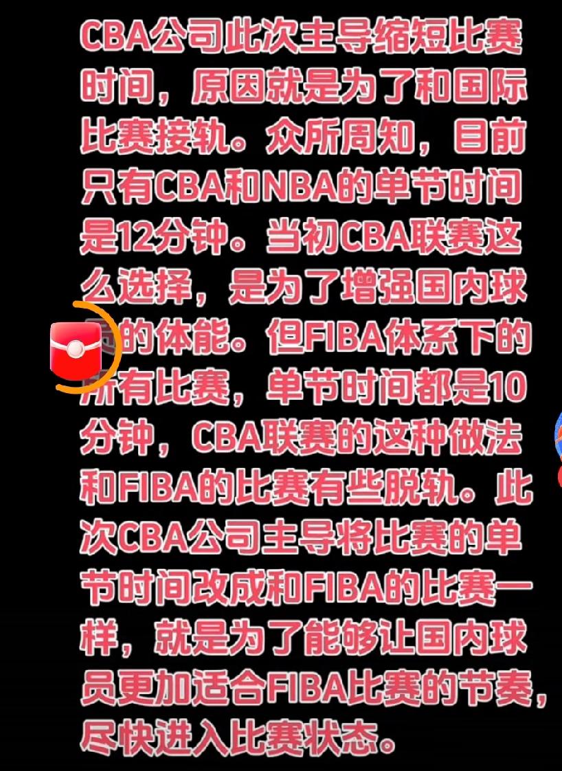 CBA减少每节2分钟，CBA公司根本不在乎批评，年轻球员打不上球没人在乎C
